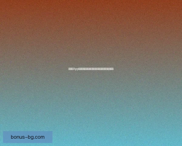 小奶狗App福引导功能揭秘,助你轻松玩转新手引导与操作体验 小奶狗App福引导功能揭秘,助你轻松玩转新手引导与操作体验